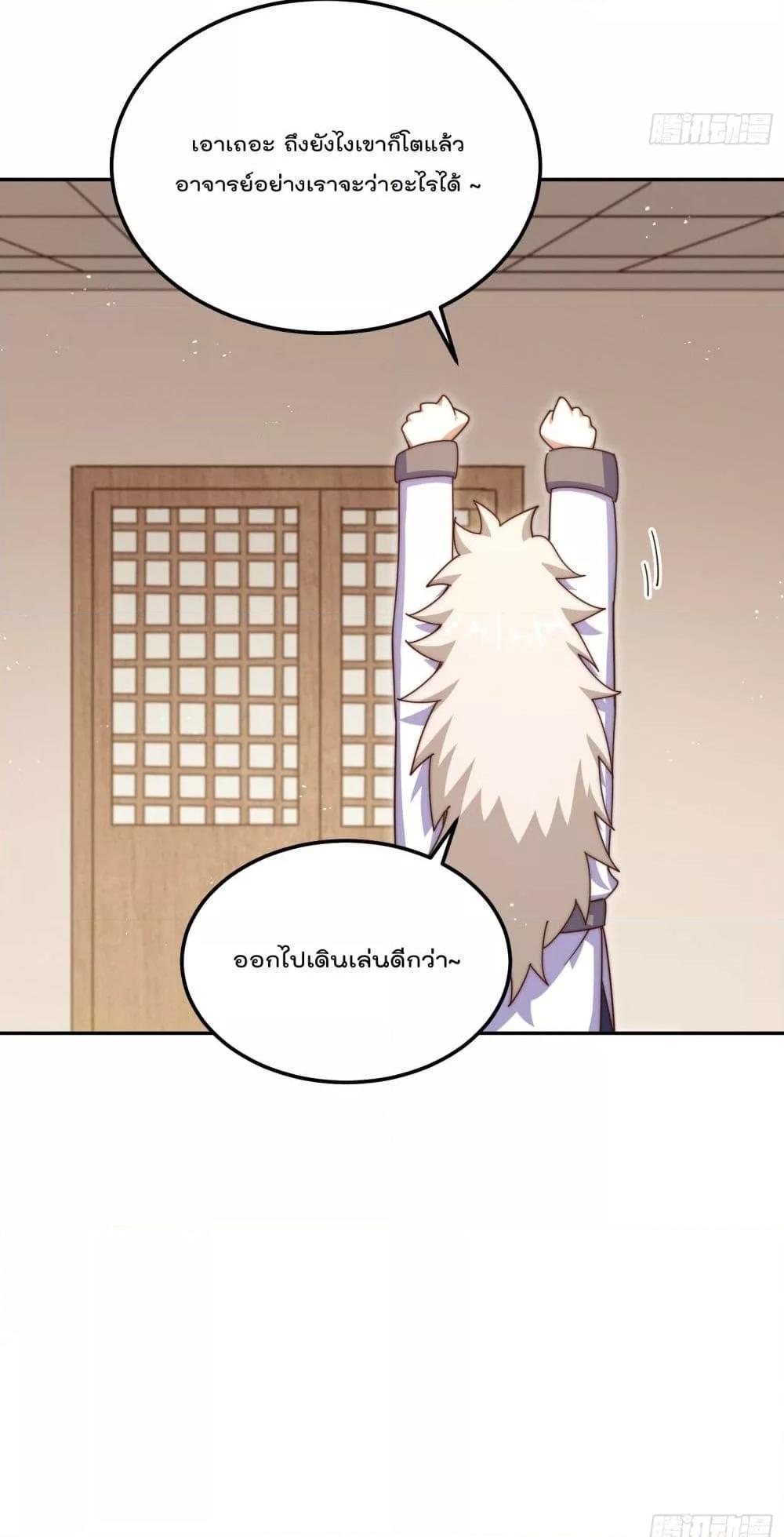 Who is your Daddy 189 66